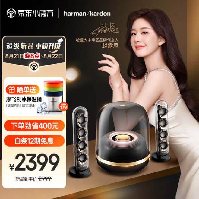 合：哈曼卡顿无线墨金版龙8囯际音质与艺术的融(图1)