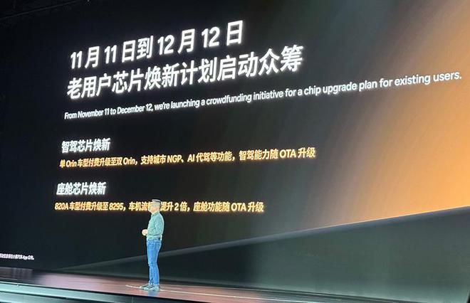 灵AI智驾、机器人Iron等重磅发布long8唯一登录小鹏AI科技日：图(图19)