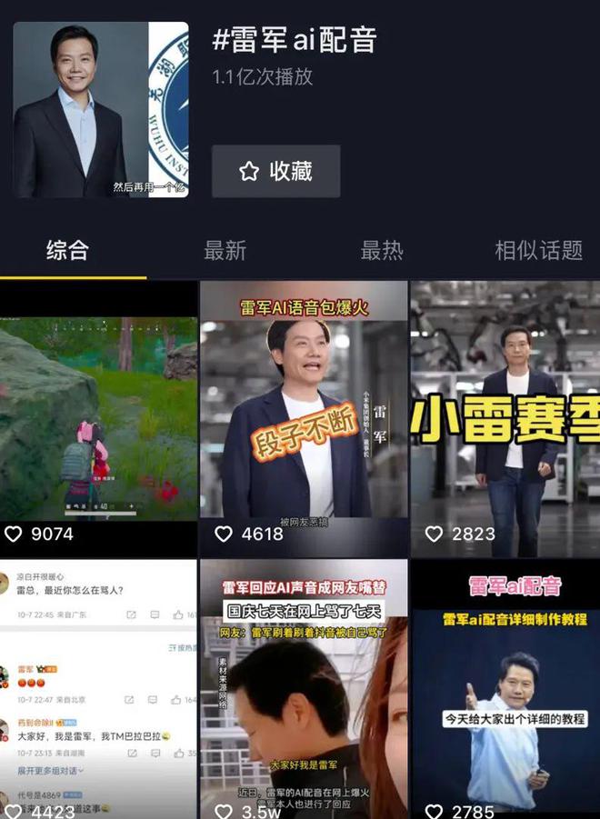 声音侵权问题：律师解读民法典声音权限制。龙8long8国际唯一网站AI合成他人(图1)