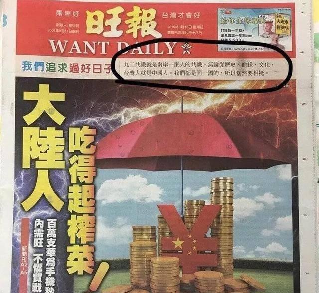 它是爱国的好台企在台湾被的旺旺到底有多牛龙8long8国际唯一网站保护我方旺旺(图12)