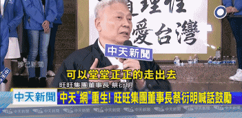 它是爱国的好台企在台湾被的旺旺到底有多牛龙8long8国际唯一网站保护我方旺旺(图16)