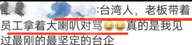 它是爱国的好台企在台湾被的旺旺到底有多牛龙8long8国际唯一网站保护我方旺旺(图17)