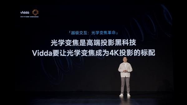 Pro投影将多项万元技术下放同档天花板 Vidda M2(图9)