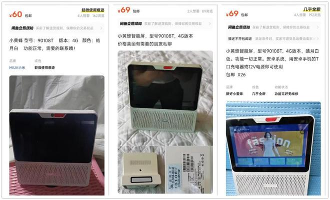 低音炮与电池还有4G网络版60元的7寸智能音箱内置
