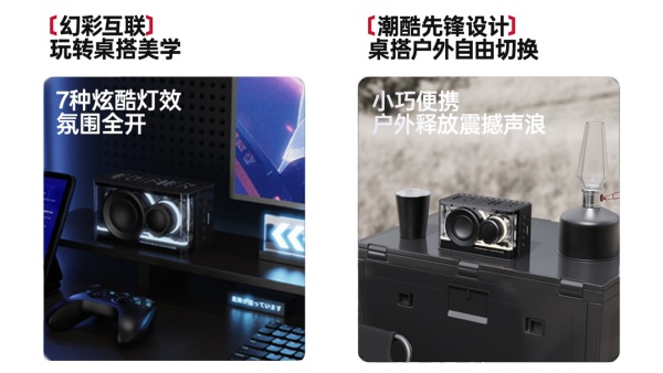 酷赛博音箱——精巧进化震撼来袭花再 NEW PLAY便携潮(图9)