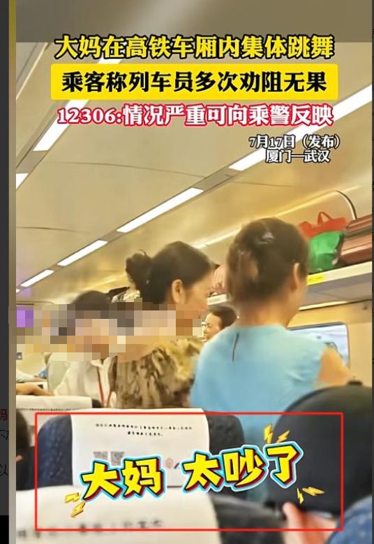 ：多次劝说无果现场曝光回应大妈高铁车厢集体跳舞后续(图6)