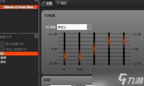 化穿越火线的脚步声怎么调整音响以优(图3)